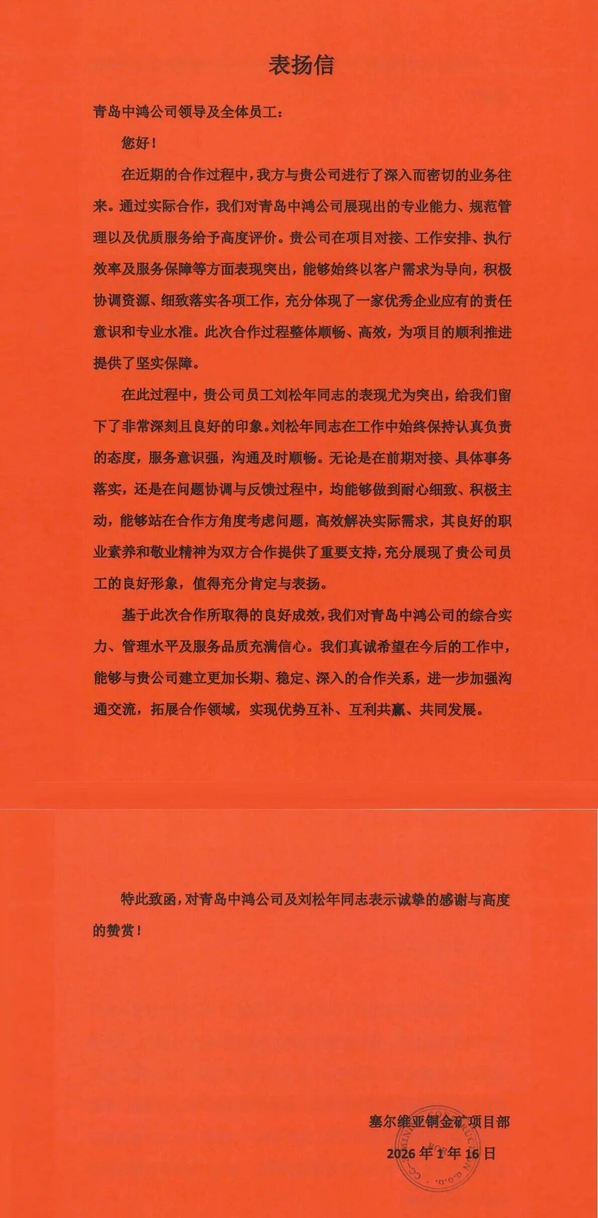 微信图片_2026-03-04_160514_863