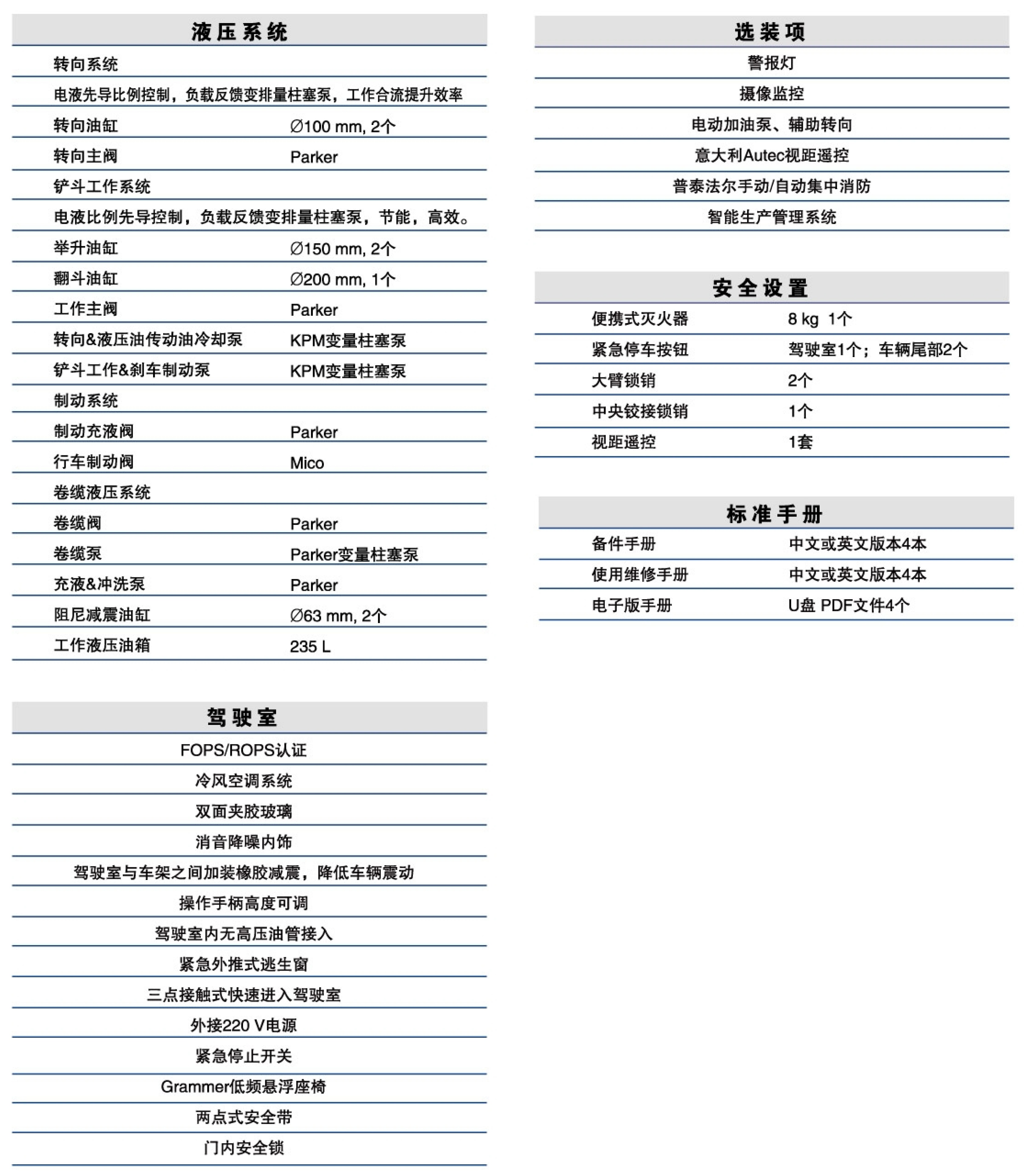 中文样册_17_副本