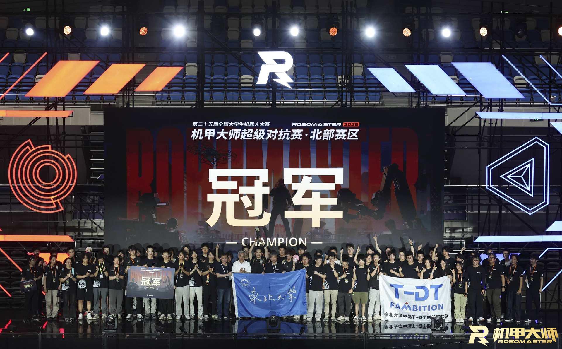 东北大学中鸿TDT机器人大赛冠军