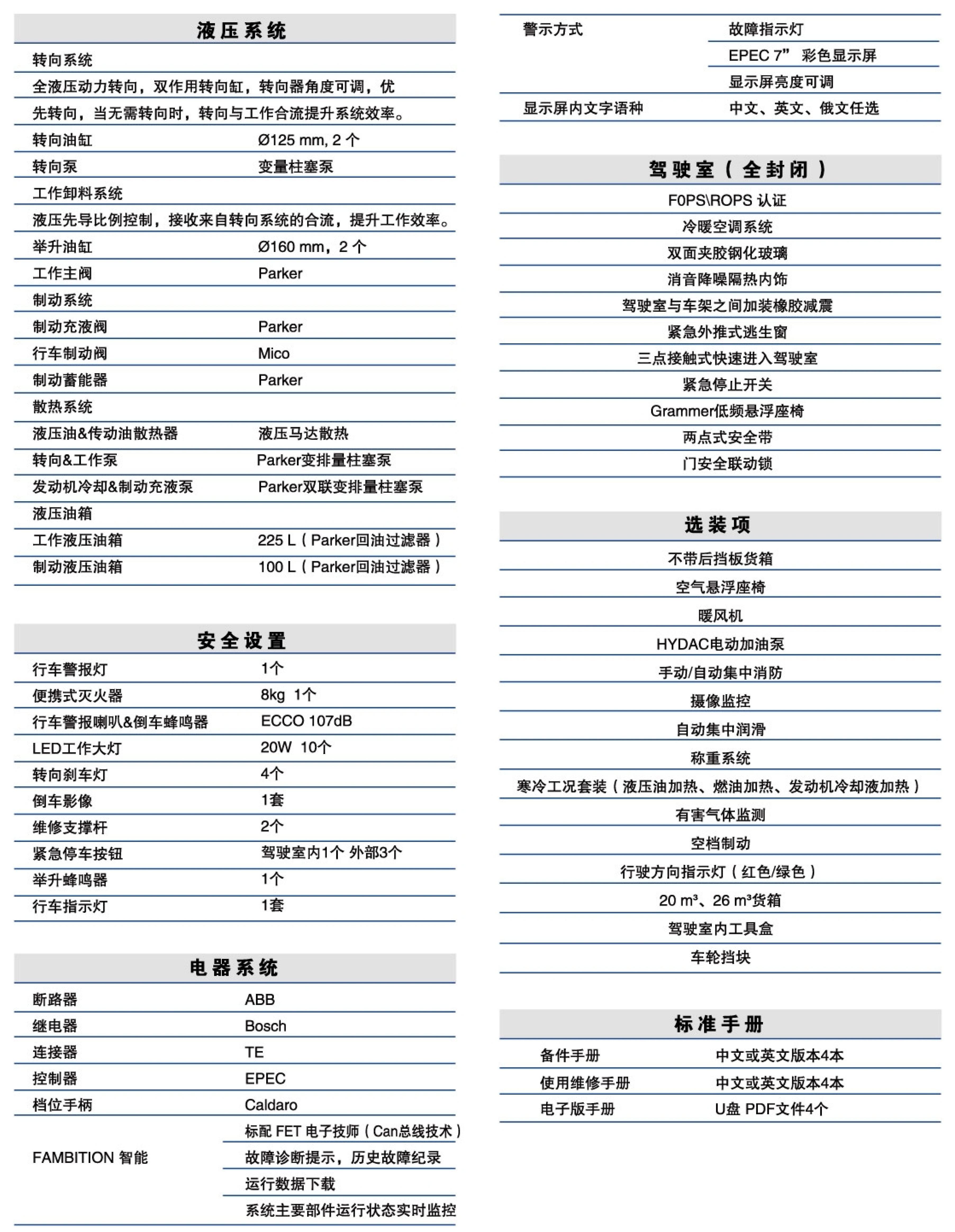 中文样册_30_副本