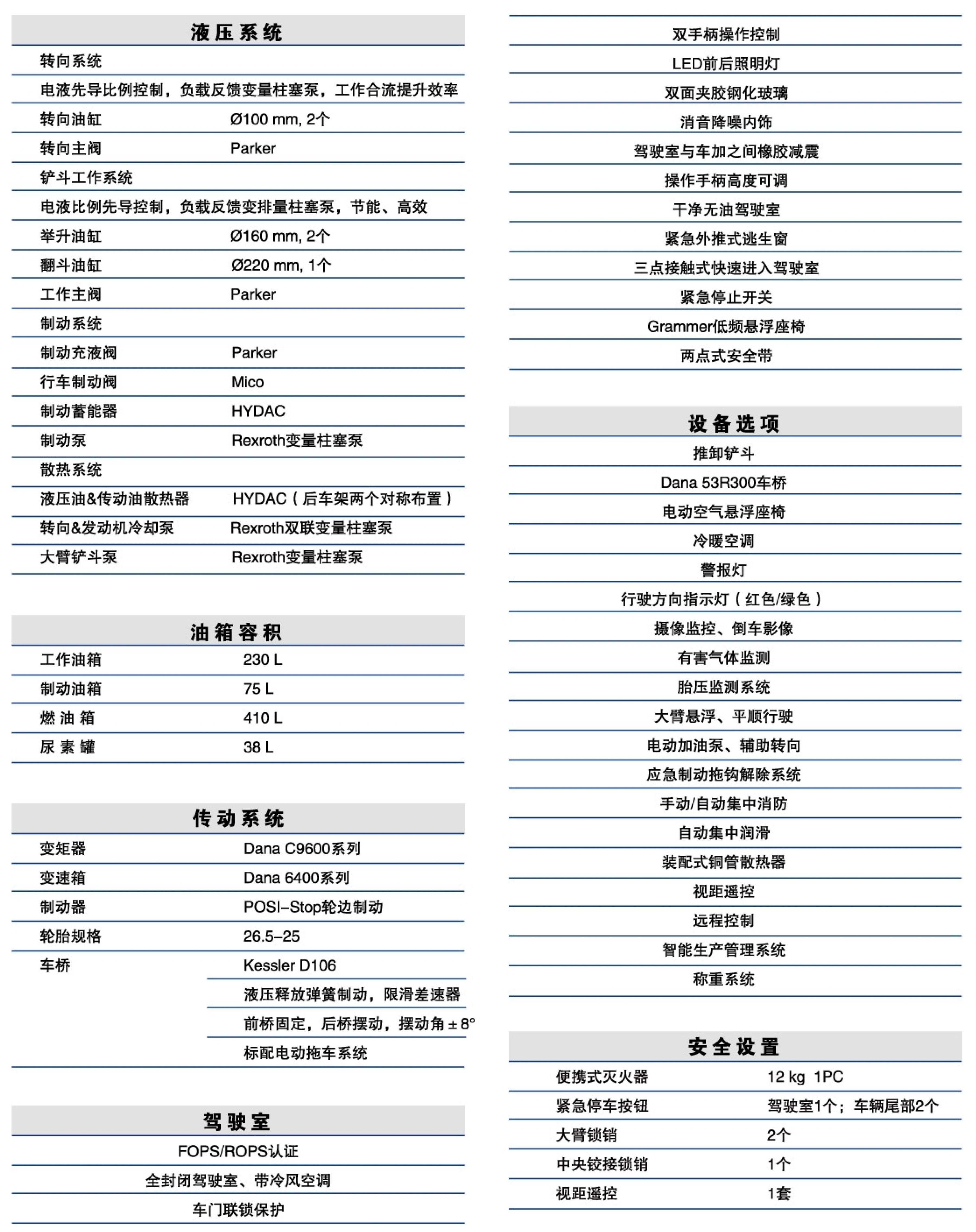 中文样册_23_副本