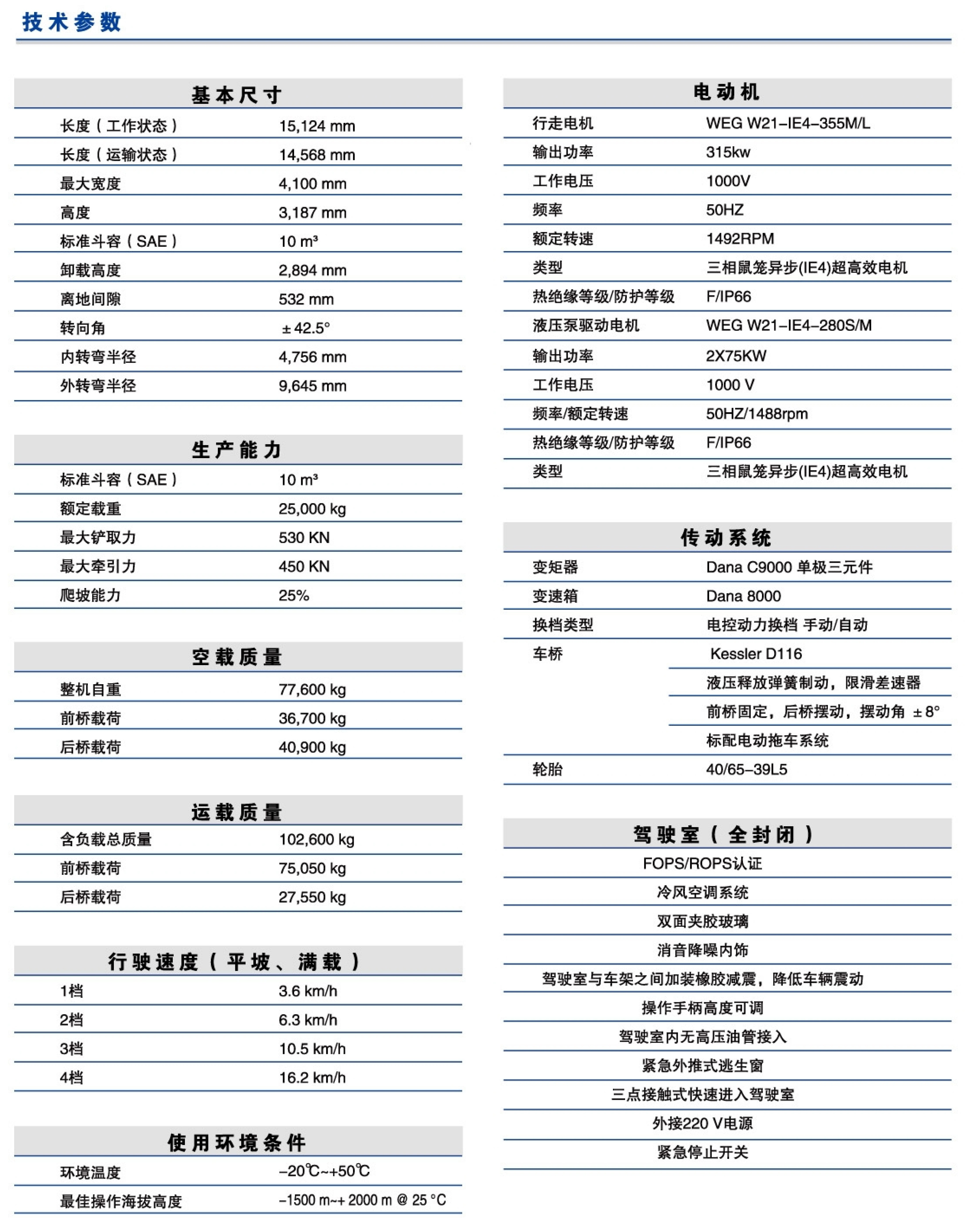中文样册_10_副本
