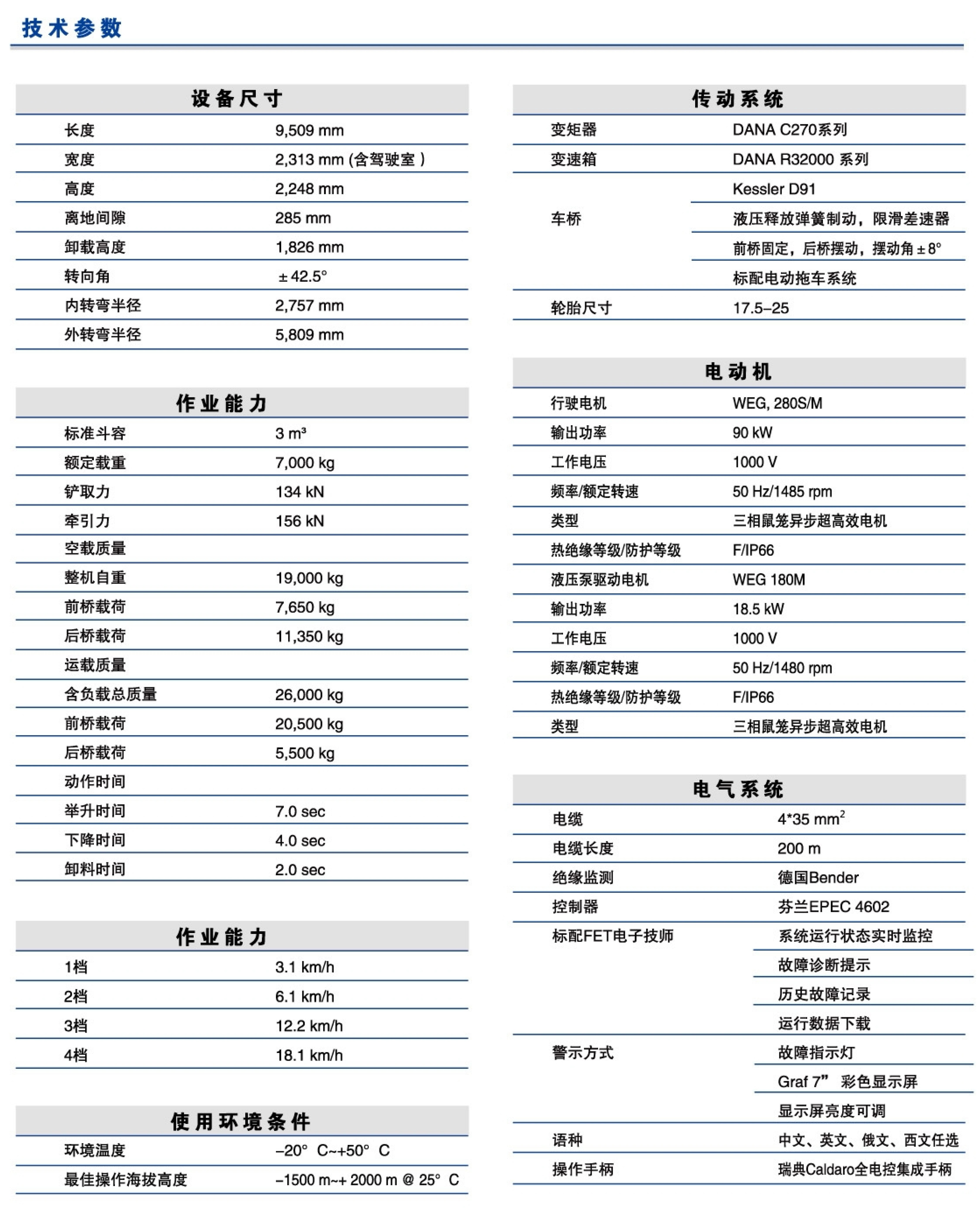 中文样册_16_副本